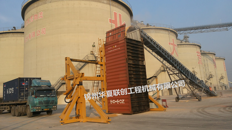 錦州華夏聯創 集裝箱翻轉機