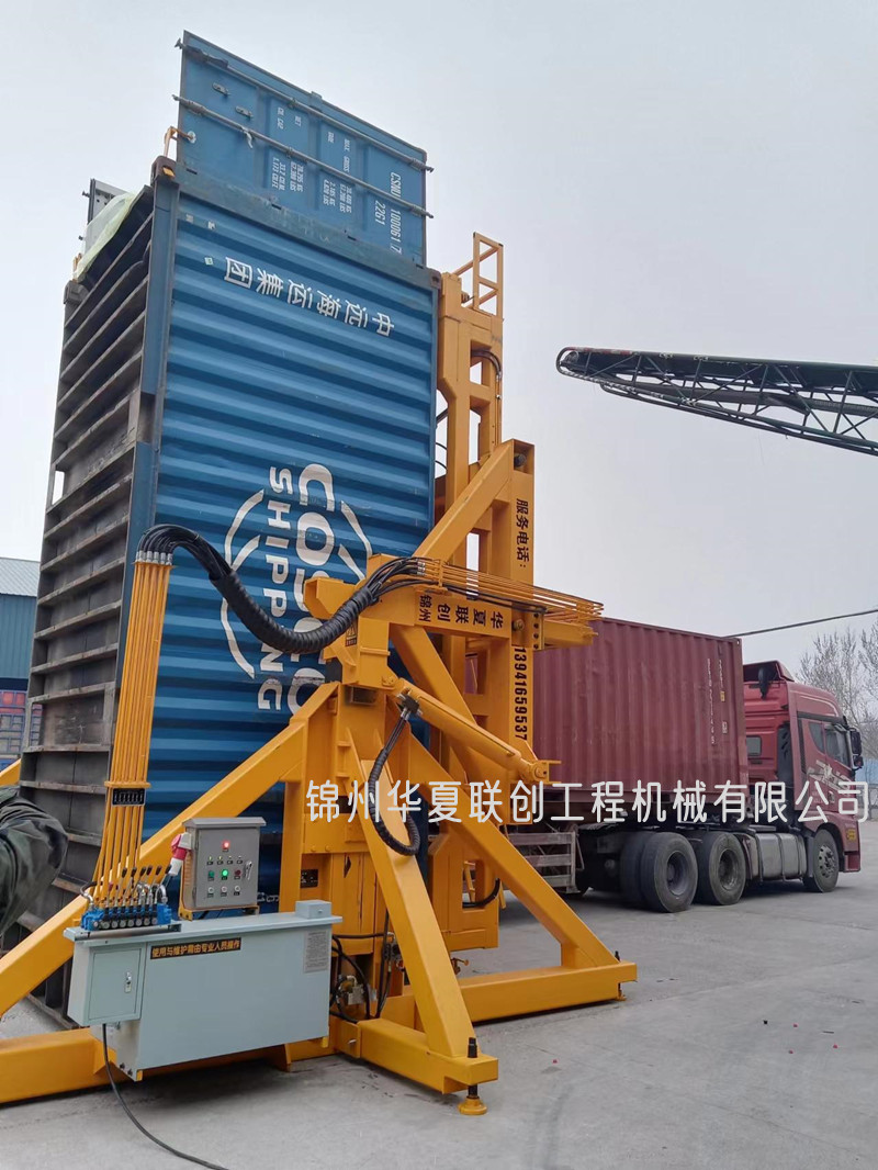 錦州華夏聯(lián)創(chuàng)工程機(jī)械 集裝箱翻轉(zhuǎn)機(jī)jpg