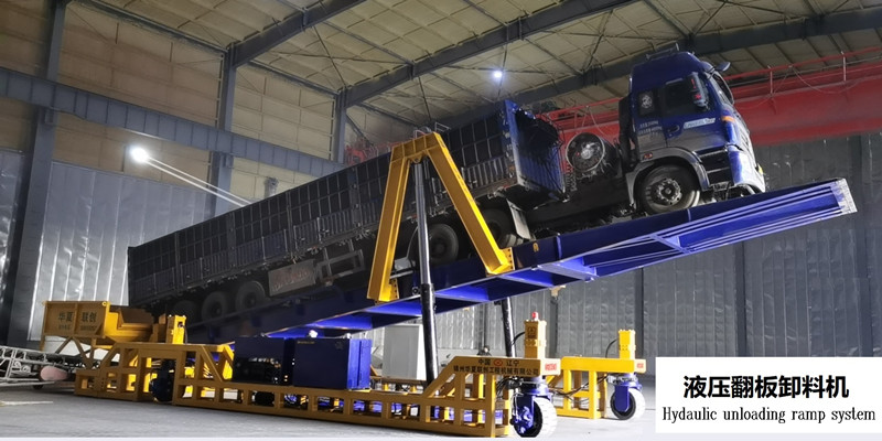 液壓翻板卸料機(jī).jpg